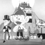 『怪物くん』（1968年）を振り返りましょう