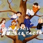 『てんとう虫の歌』（1974年）を振り返りましょう