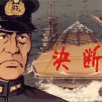 『アニメンタリー 決断』（1971年）を振り返りましょう
