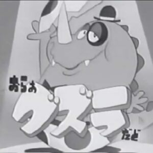 『おらぁグズラだど（第1作）』（1967年）を振り返りましょう