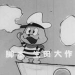 『ちびっこ怪獣ヤダモン』(1967年)を振り返りましょう