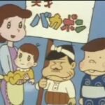 『天才バカボン』（1971年）を振り返りましょう