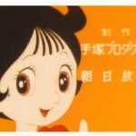 『ふしぎなメルモ』（1971年）を振り返りましょう