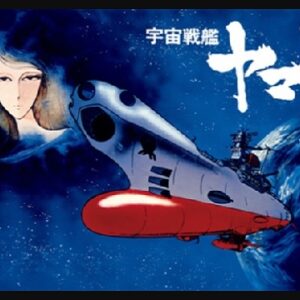 『宇宙戦艦ヤマト』（1974年）を振り返りましょう