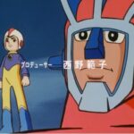 『アストロガンガー』（1972年）を振り返りましょう