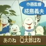 『新オバケのQ太郎』（1971年）を振り返りましょう