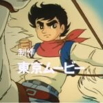 『荒野の少年イサム』（1973年）を振り返りましょう