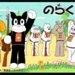 『のらくろ』（1970年）を振り返りましょう