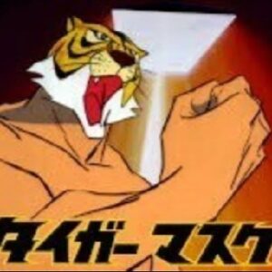『タイガーマスク』（1969年）を振り返りましょう