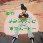 『侍ジャイアンツ』（1973年）を振り返りましょう