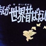 『まんが世界昔ばなし』（1976年）を振り返りましょう