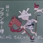 『まんが日本絵巻』（1977年）を振り返りましょう