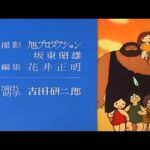 『わんぱく大昔クムクム』（1975年）を振り返りましょう