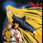 『宇宙戦艦ヤマト2』（1978年）を振り返りましょう