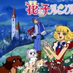 『花の子ルンルン』（1979年）を振り返りましょう