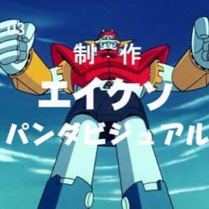 『UFO戦士ダイアポロン』（1976年）を振り返りましょう