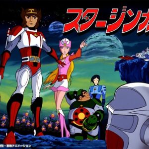 『SF西遊記スタージンガー』（1978年）を振り返りましょう