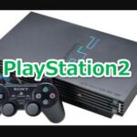 『プレイステーション2』を振り返りましょう