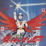 『科学忍者隊ガッチャマンF』（1979年）を振り返りましょう