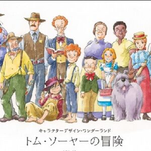 『トム・ソーヤーの冒険』（1980年）を振り返りましょう