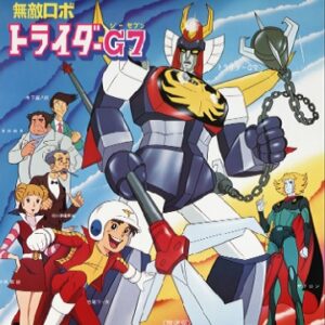 『無敵ロボ トライダーG7』（1980年）を振り返りましょう