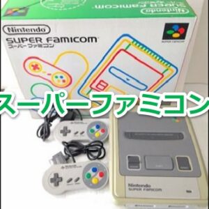 『スーパーファミコン』（ゲームソフト）を振り返りましょう