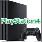 『プレイステーション4』を振り返りましょう