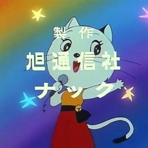 『スーキャット』（1980年）を振り返りましょう