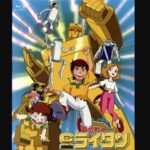 『ゴールドライタン』（1981年）を振り返りましょう