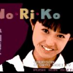 『No・Ri・Ko 小川範子』（PCエンジン）を振り返りましょう