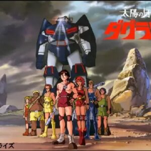 『太陽の牙ダグラム』（1981年）を振り返りましょう