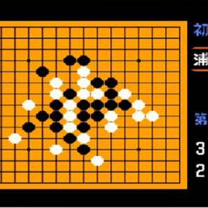 『五目ならべ 連珠』（ファミリーコンピュータ）を振り返りましょう