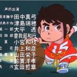 『ダッシュ勝平』（1981年）を振り返りましょう