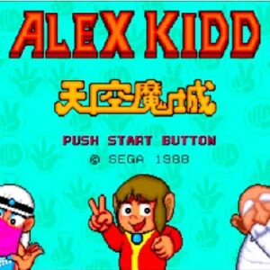 『アレックスキッド 天空魔城』（メガドライブ）を振り返りましょう