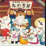 『フーセンのドラ太郎』（1981年）を振り返りましょう