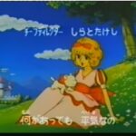 『ハニーハニーのすてきな冒険』（1981年）を振り返りましょう