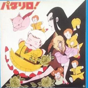 『パタリロ！』（1982年）を振り返りましょう