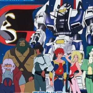 『亜空大作戦スラングル』（1983年）を振り返りましょう