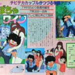 『The かぼちゃワイン』（1982年）を振り返りましょう