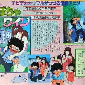 『The かぼちゃワイン』（1982年）を振り返りましょう