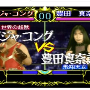 『全日本女子プロレス クイーンオブクイーンズ』（PC-FX）を振り返りましょう