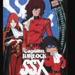『わが青春のアルカディア 無限軌道SSX』（1982年）を振り返りましょう