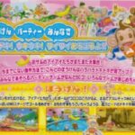 『スーパーモンキーボール ウキウキパーティー大集合』（Wii）を振り返りましょう