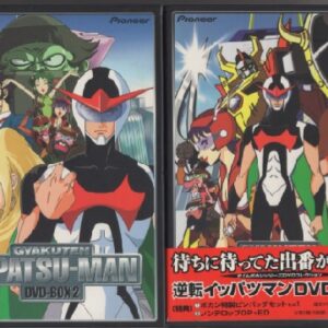 『逆転イッパツマン』（1982年）を振り返りましょう