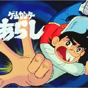 『ゲームセンターあらし』（1982年）を振り返りましょう