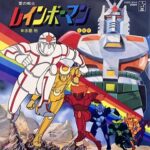 『愛の戦士レインボーマン』（1982年）を振り返りましょう