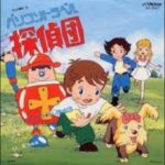 『パソコントラベル探偵団』（1983年）を振り返りましょう
