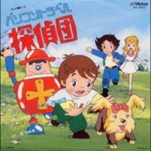 『パソコントラベル探偵団』（1983年）を振り返りましょう