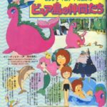 『ピュア島の仲間たち』（1983年）を振り返りましょう