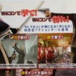『レッドスティール』（Wii）を振り返りましょう